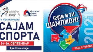 Sajam sporta 2021