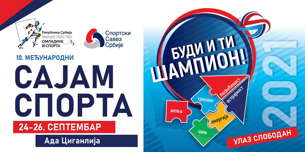 Sajam sporta 2021