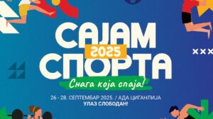 Sajam sporta 20225