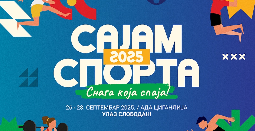 Sajam sporta 20225